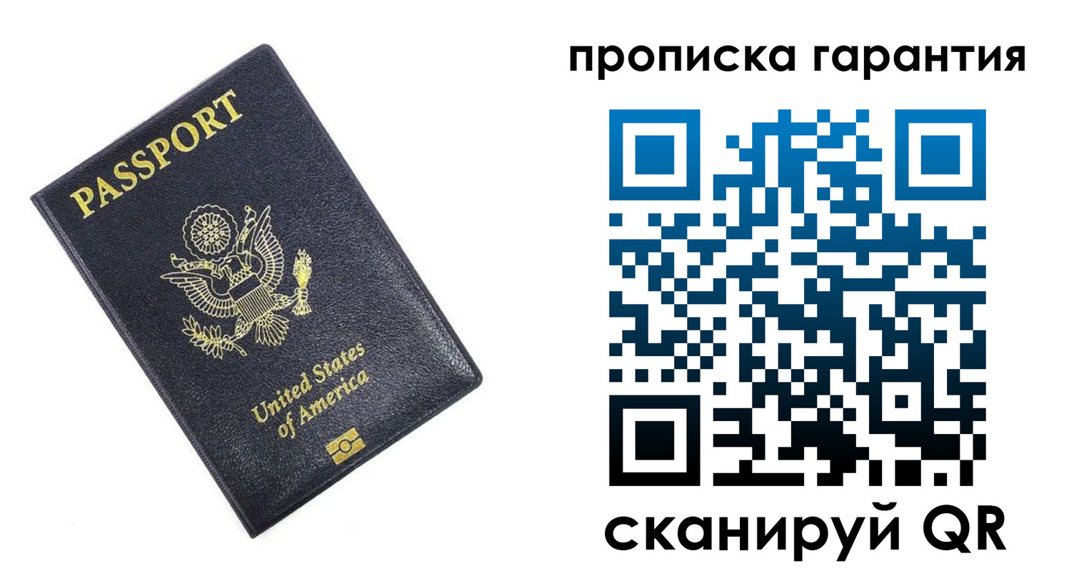 временная прописка в Красноуфимске
