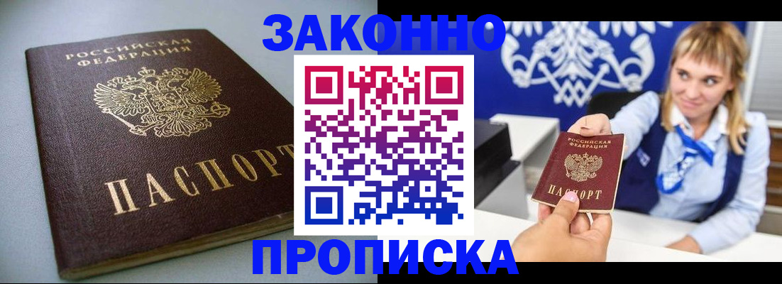 прописка поиск в Красноуфимске