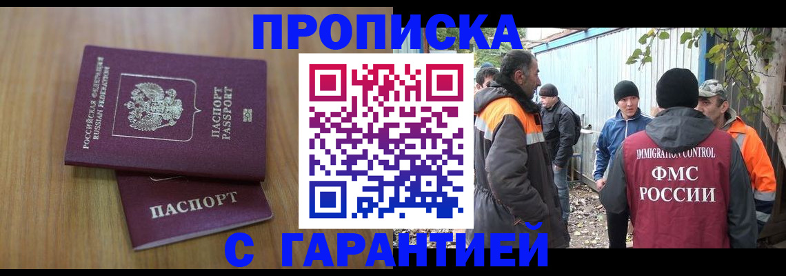 временная регистрация в квартире в Красноуфимске