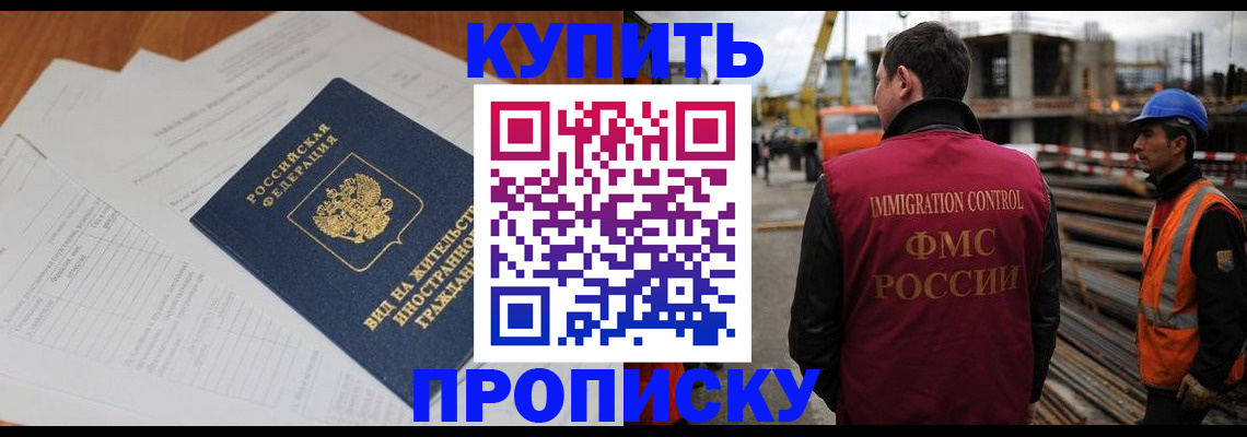 прописка в Красноуфимске