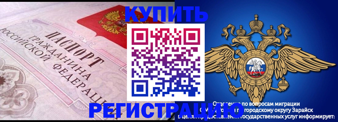 временная регистрация гарантия в Красноуфимске