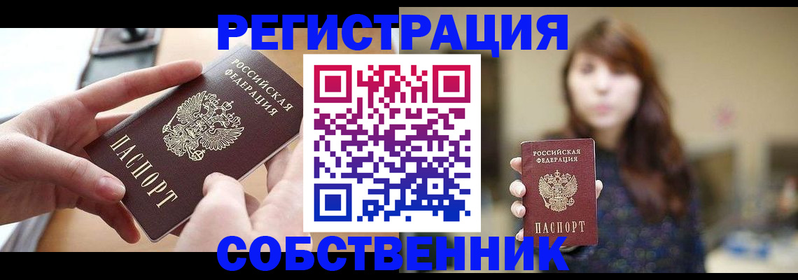 временная регистрация недорого в Красноуфимске