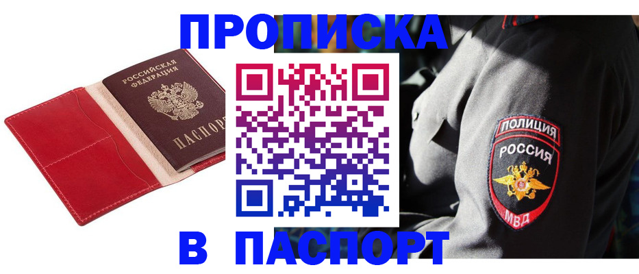временная регистрация гарантия в Красноуфимске