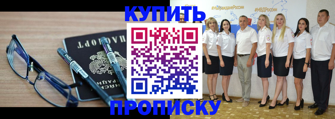прописка для военкомата в Красноуфимске
